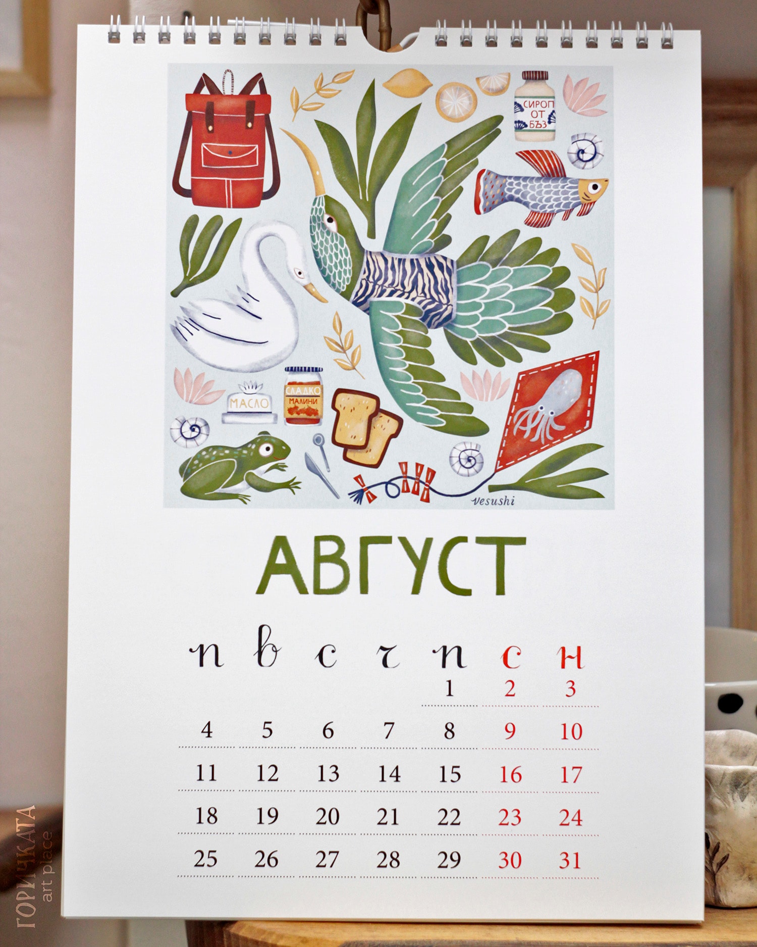 Авторски календар за 2025 г. на Весела Кучева