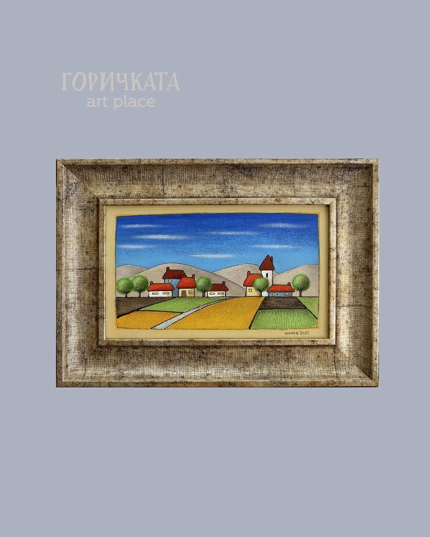 Авторска картина "Лято V"