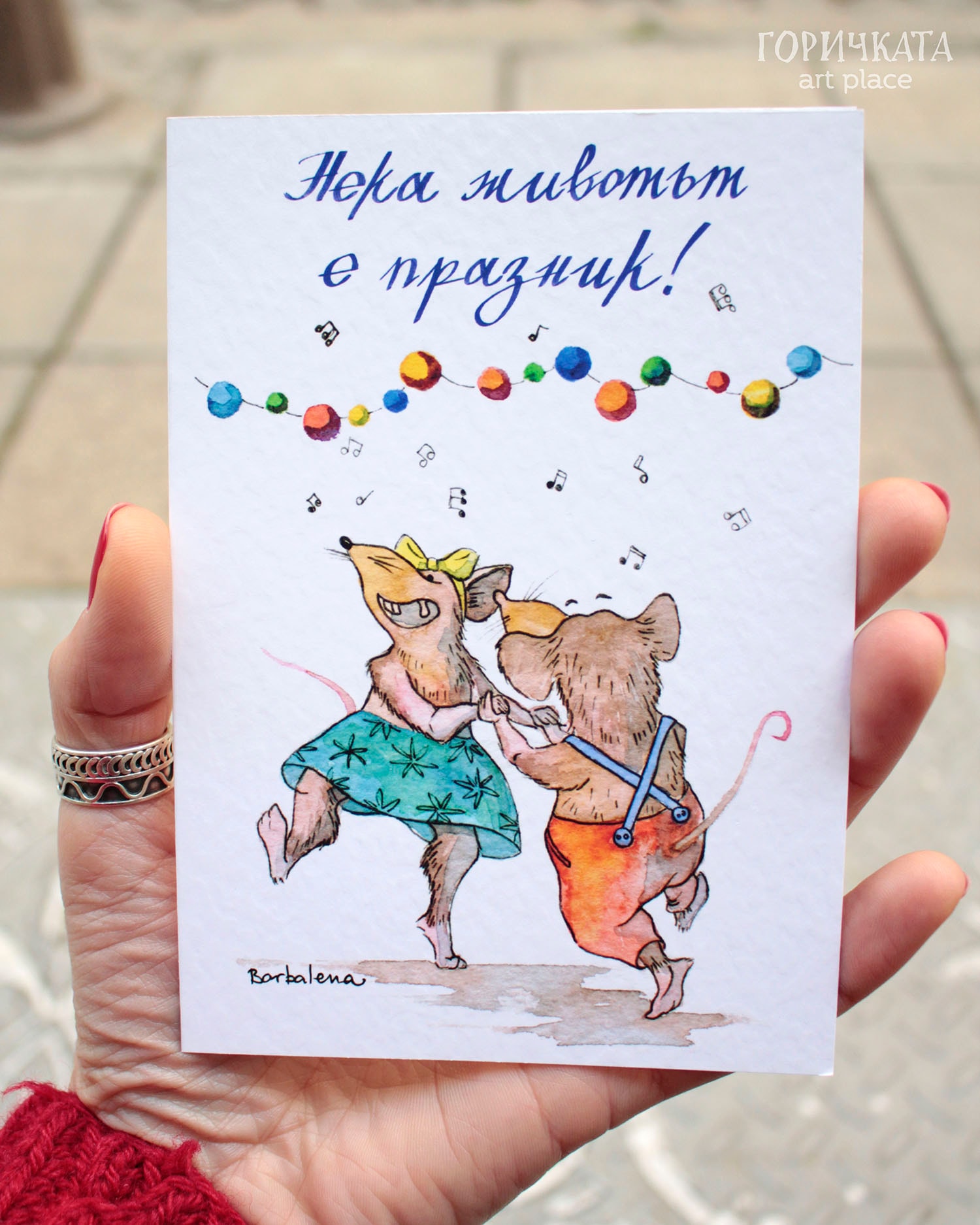 Авторски картички за Рожден ден