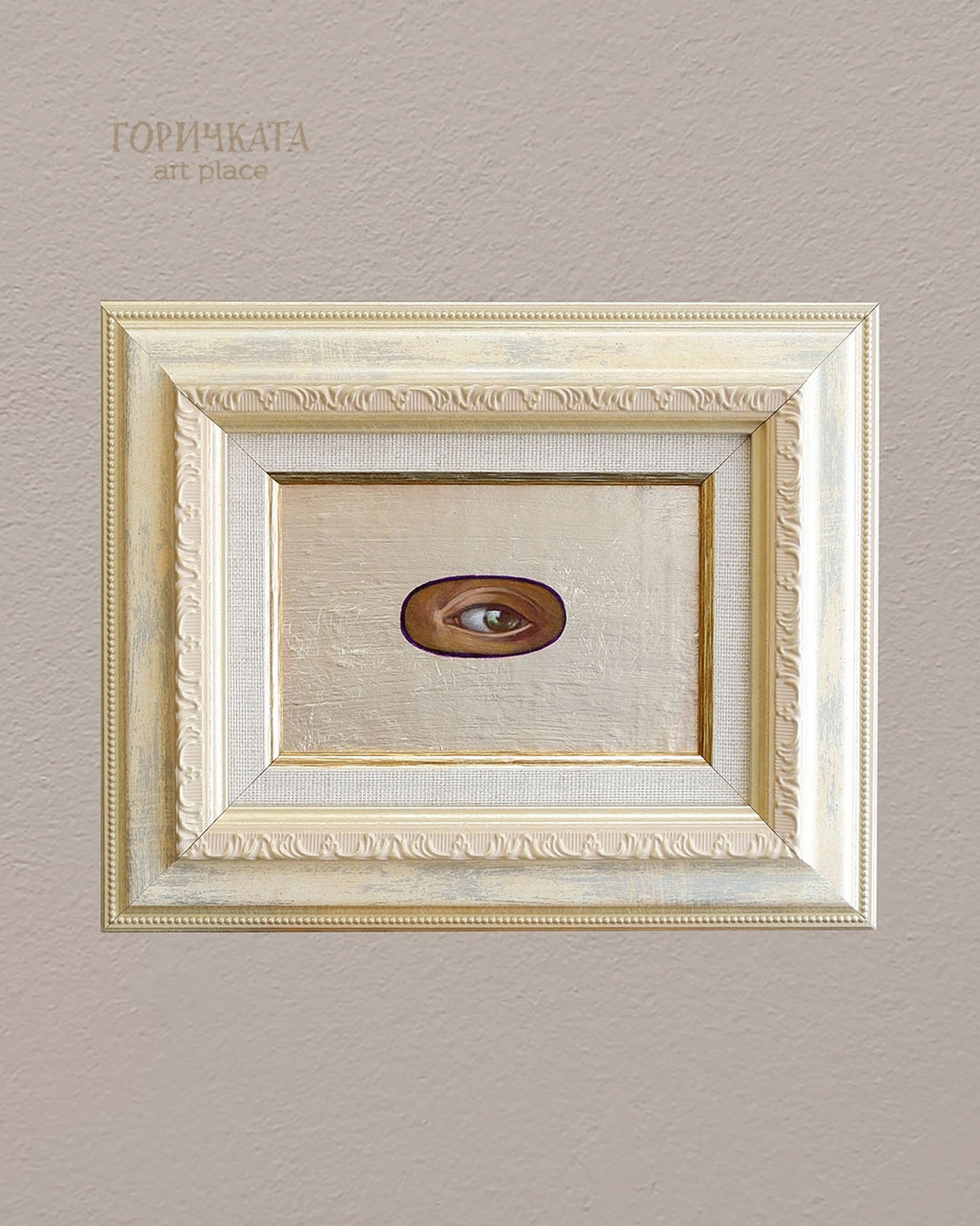 Авторска картина "Look"