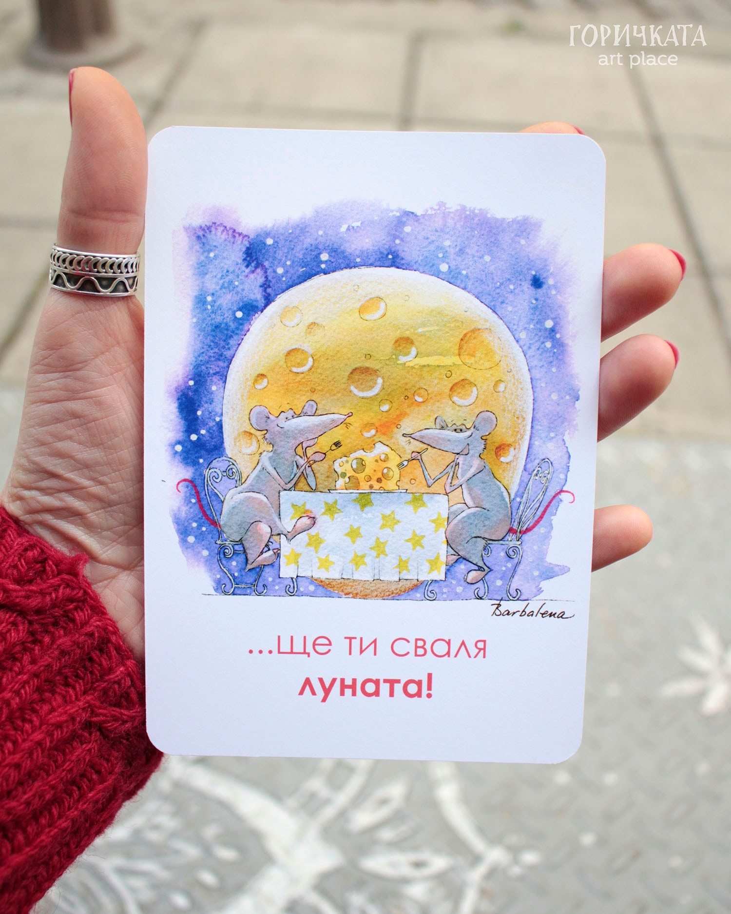 Авторски картички за Любовта